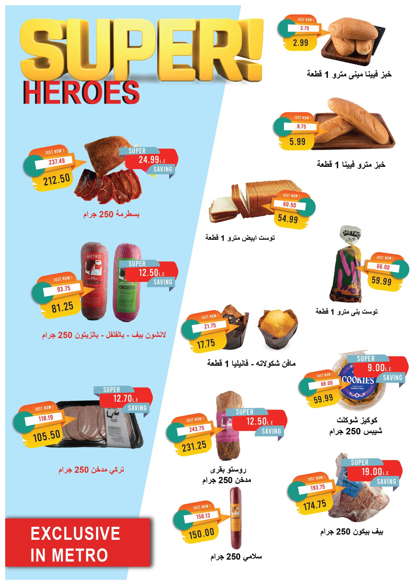metro offers from 1sep to 4sep 2025 عروض مترو من 1 سبتمبر حتى 4 سبتمبر 2025 صفحة رقم 8
